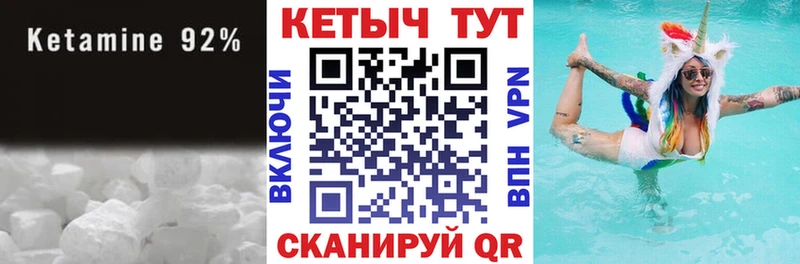 КЕТАМИН ketamine  Задонск 