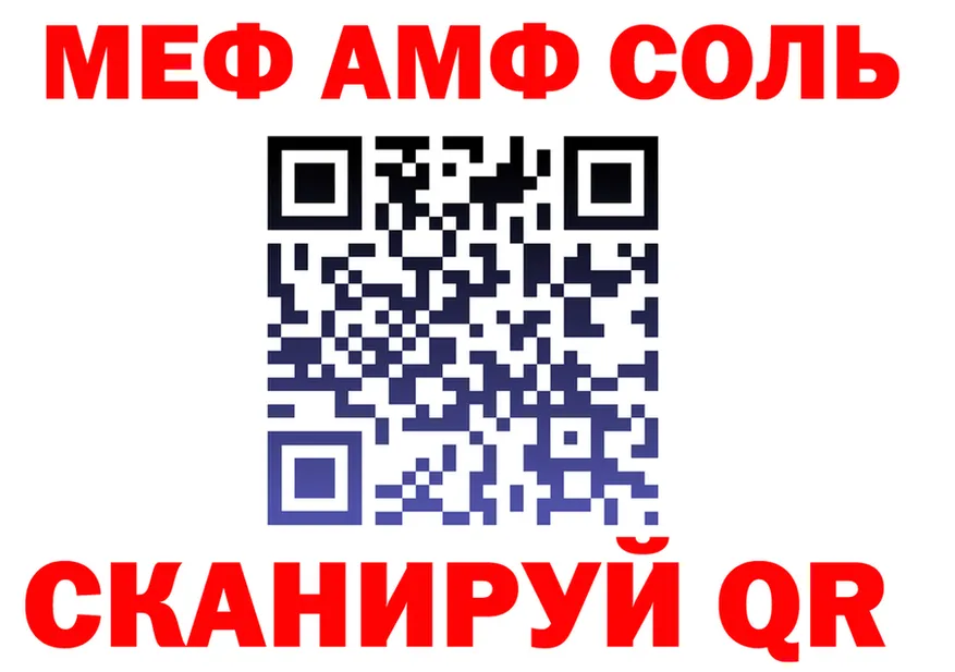 МЕФ кристаллы зеркало дарк нет МЕГА Задонск