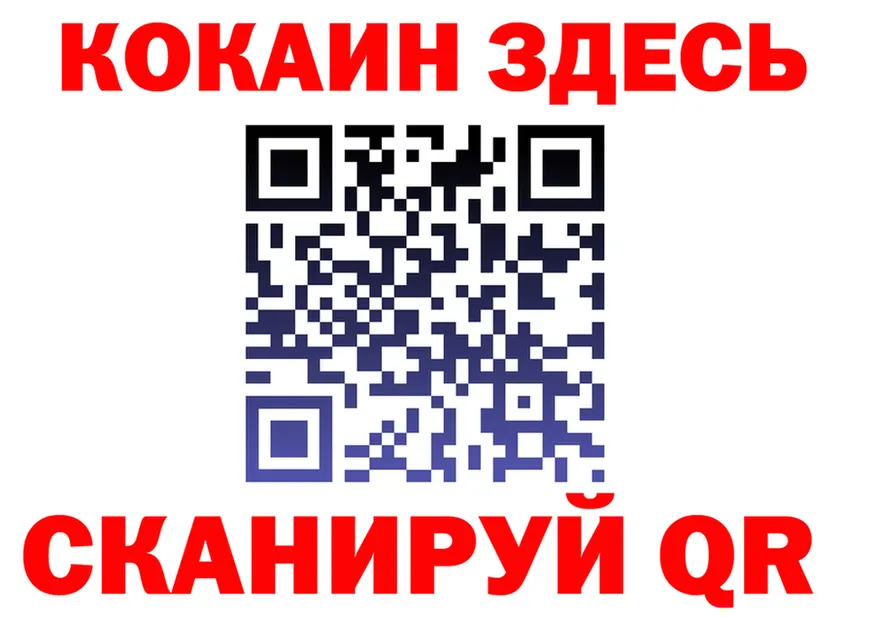 ГАШИШ Изолятор ссылки площадка МЕГА Задонск