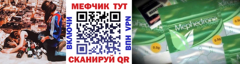 МЕФ мука  mega ссылки  Задонск  закладка 
